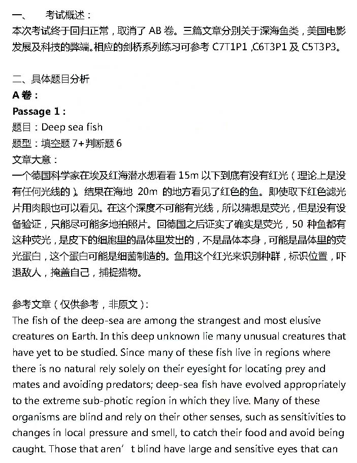 2015年12月3日雅思阅读解析