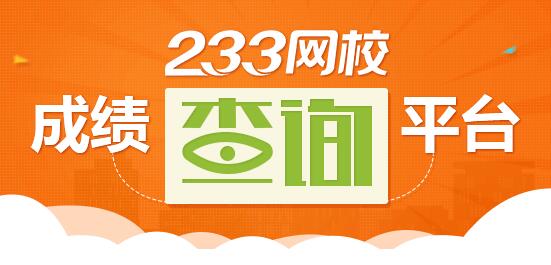 2015年一级建造师考试成绩查询入口