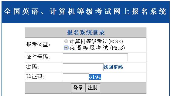 2016年深圳电大全国英语等级考试报名时间