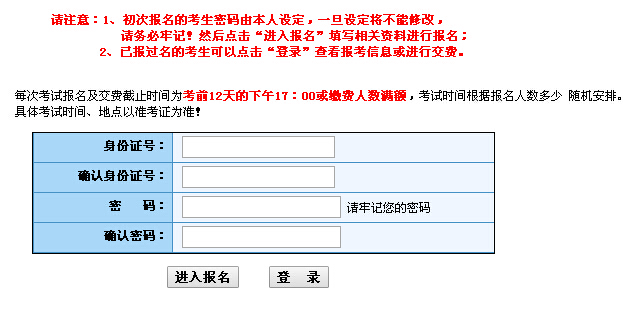 2015年浙江舟山职称计算机考试报名时间(12月