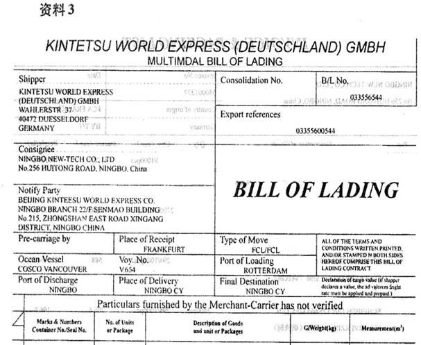 2015報關員考試試題