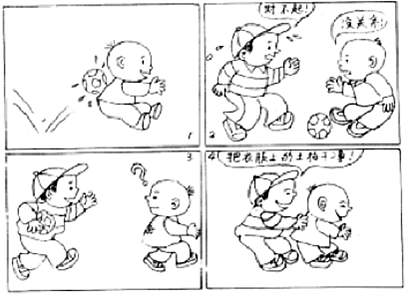 小学二年级看图写话:对不起和没关系-小学