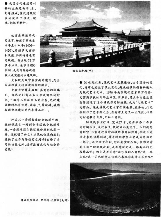 教学设计题33:2015年初级中学教师资格考试《