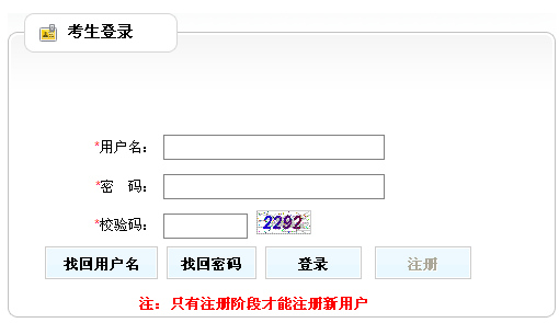 2015年云南公务员考试报名入口,云南公务员报