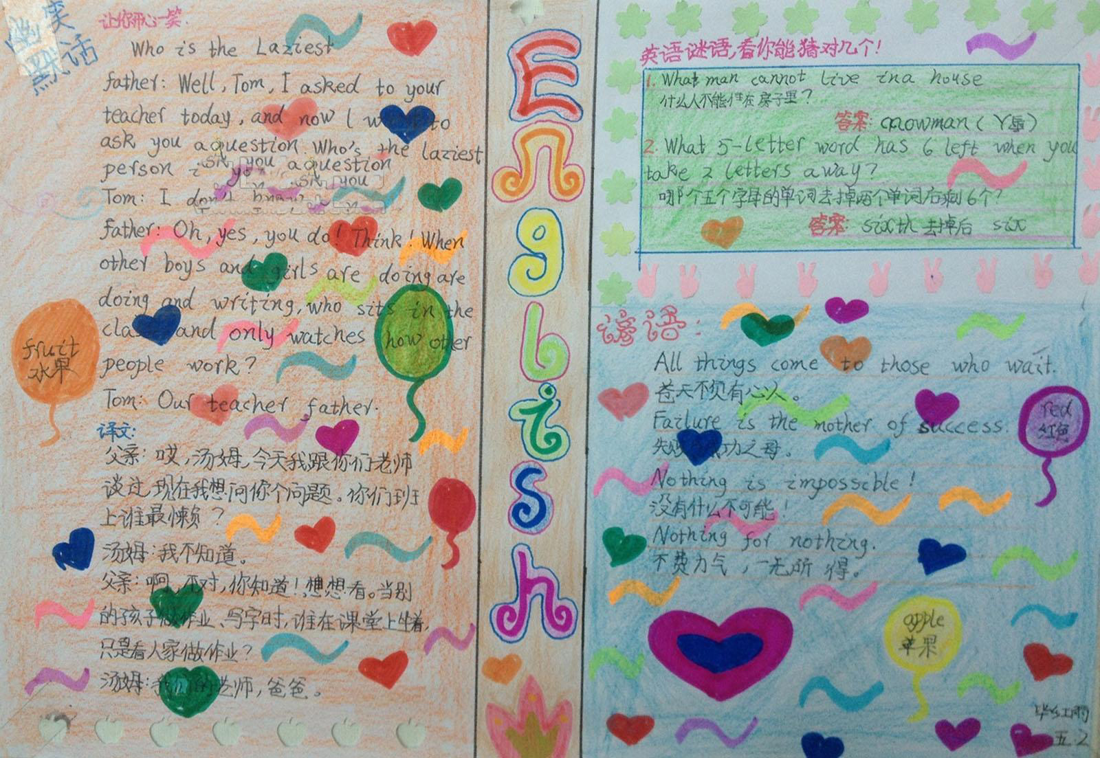 冬天英语手抄报小学