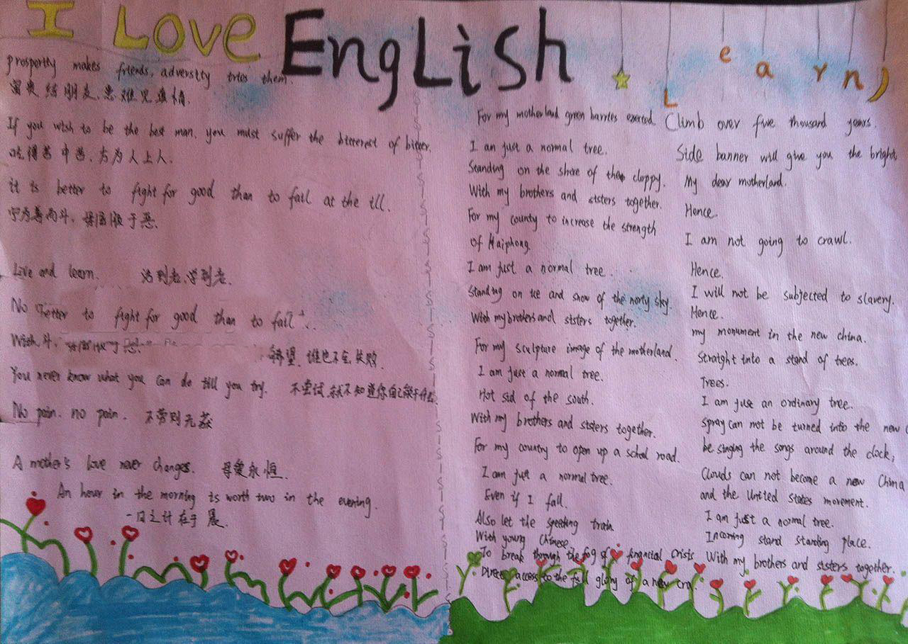 小学生关于四季的英语手抄报-小学教育-233网