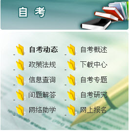 2015年4月天津自考准考证及考试信息查询入口