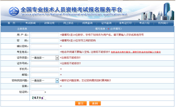 青海2015年电气工程师网上报名提示与步骤-电