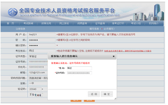 青海2015年电气工程师网上报名提示与步骤-电