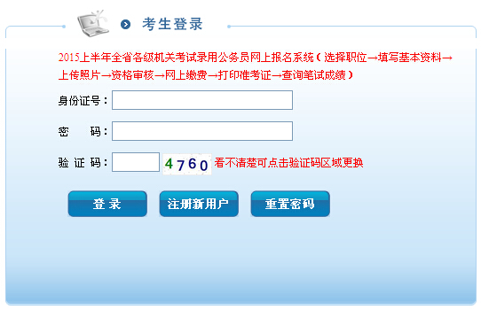 员考试成绩查询入口 - 考试信息 - 我要做题网 -