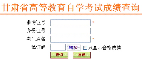 2015年4月甘肃自考成绩查询入口已开通-自考