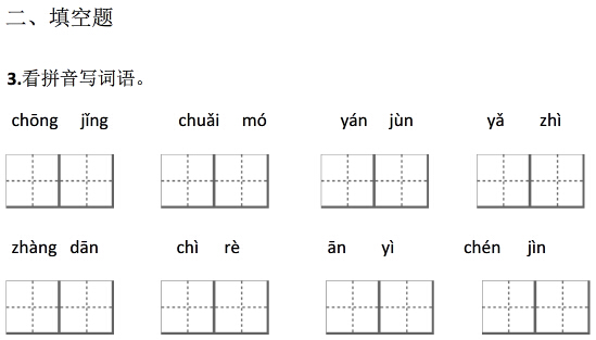 小学六年级毕业统考语文检测试卷五-233小学