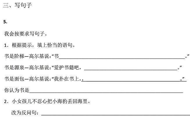 小学六年级毕业统考语文检测试卷四-233小学