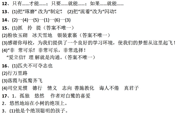 小学六年级毕业统考语文检测试卷六_小学站 _