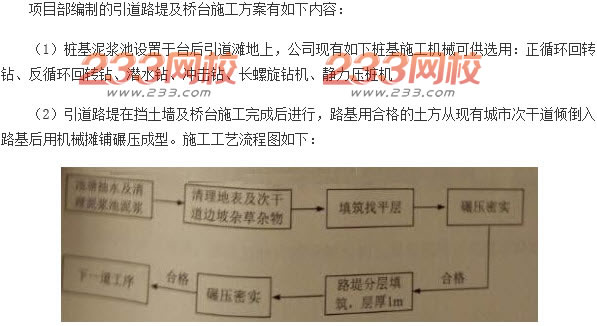 2015年二级建造师市政工程真题