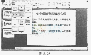 2015年计算机二级《MSOffice》全真模拟试题(1)