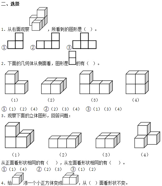 人教版小学四年级下册数学科组工作总结