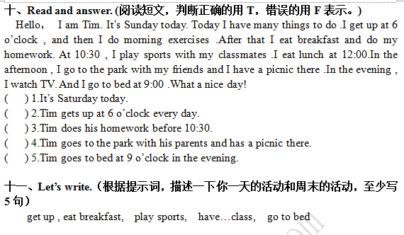 审定新人教版PEP小学五年级下册英语第一单