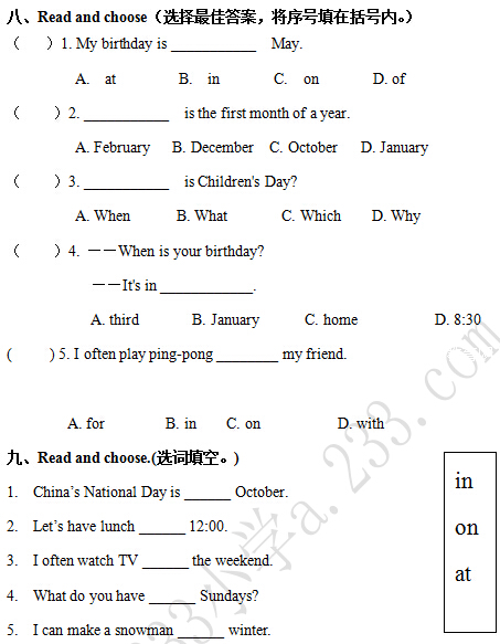 审定新人教版PEP小学五年级下册英语第三单