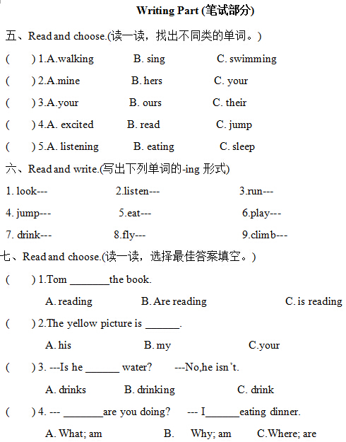 审定新人教版PEP小学五年级下册英语第五单