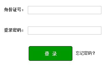 2015年山西特岗教师考试报名入口 已开通-特岗教师