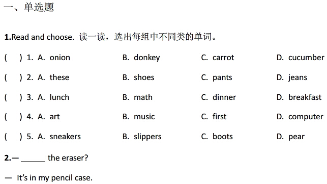 审定新PEP四年级下册英语期末试题及答案(六