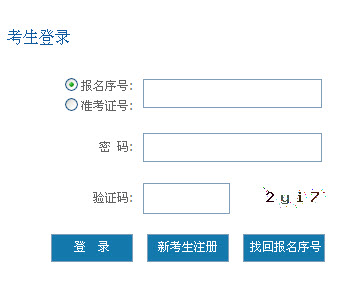 2015年10月贵州自考报名官网入口开通-自考-2