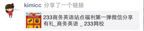 233消防工程师站点福利微信分享有礼