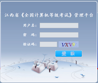 2015年9月江西计算机二级考试报名入口,江西