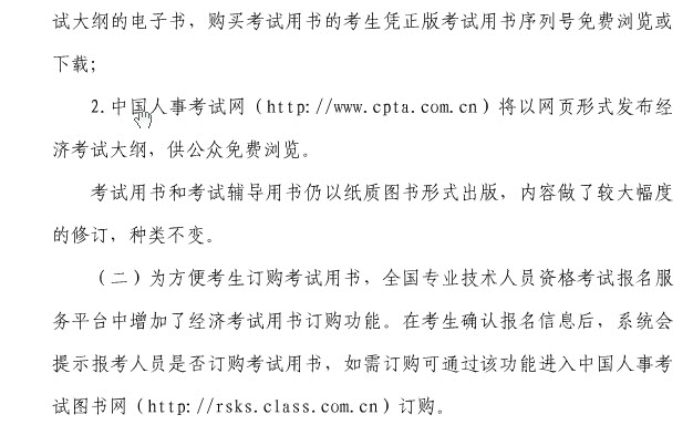 ▲2015上海市经济师准考证打印时间-66考网