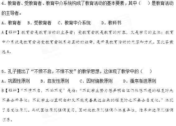 西特岗教师考试真题,山西特岗教师考试试题-特