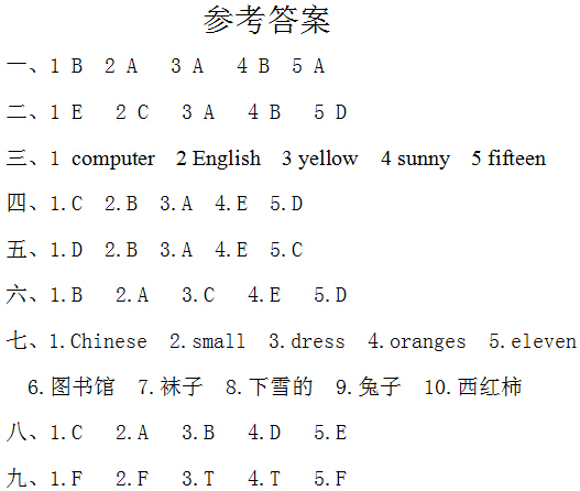 审定新PEP四年级下册英语期末试题及答案(十