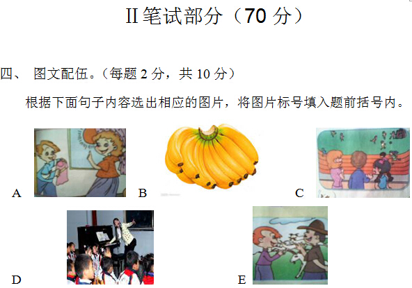 审定新PEP四年级下册英语期末试题及答案(十