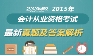 驻马店2012年会计人员继续教育有关事项通知