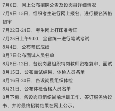 年重庆特岗教师招聘报名入口|2015年重庆特岗