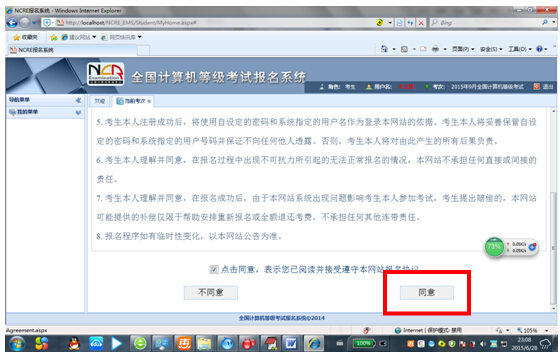 哈尔滨学院2015下半年计算机二级考试报名7月