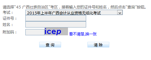2015��11�V����Ӌ�ĘI(y��)�Y��ԇ�ɿ���ԃ���