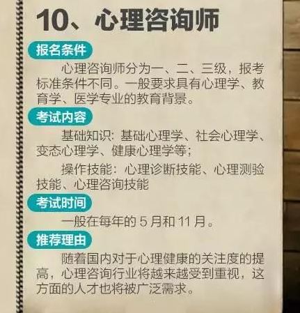 200多项职业资格证被取消 要考就考这10个 _ 