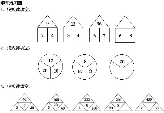 二年级奥数第7讲:按规律填数-233小学