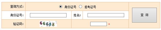 2015上海社会工作者成绩查询时间8月13日