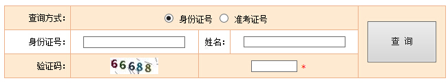 安徽2015年社会工作者考试成绩查询时间