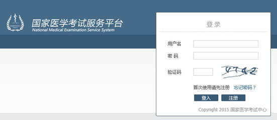 2015年执业医师准考证打印入口-执业医师资格