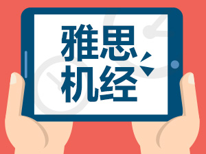 2015雅思考试|雅思报名官网|雅思考试时间|雅思