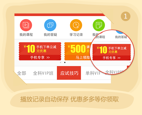 233职称计算机新版APP　颠覆你的学习模式