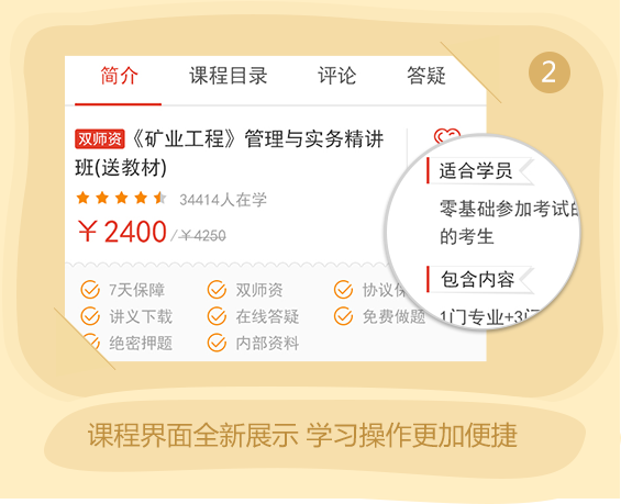 233职称计算机新版APP　颠覆你的学习模式