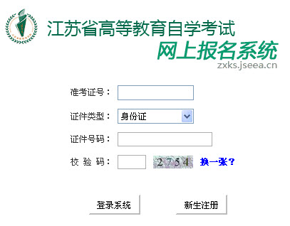 2015年10月江苏自学考试网上报名入口-自考-2