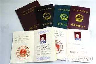 2015年执业医师考后必看--执业医师注册流程 