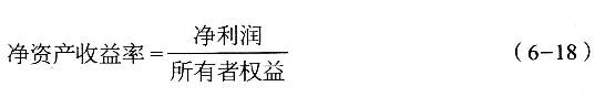 证券投资基金基础知识考点:财务比率分析