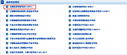 2015年下半年全国英语等级考试成绩查询时间