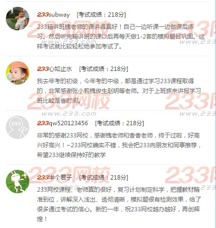 233网校经济师_经济师证书样本